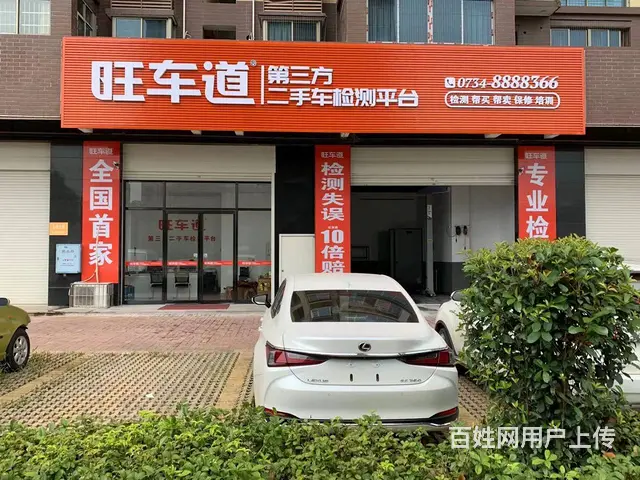 湖南二手车检测——旺车道实力检测的图片