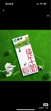 出售蒙牛牛奶