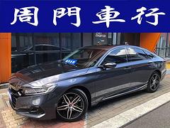 本田 雅阁 2022款 260TURBO 幻夜·尊贵版