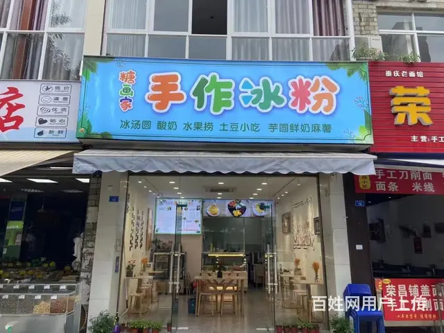 无中介）郫都区 人流超大 冰粉小吃店 转让的图片