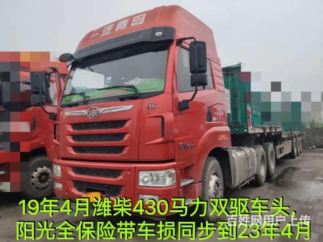 19.4月430潍柴天v保险同步的图片