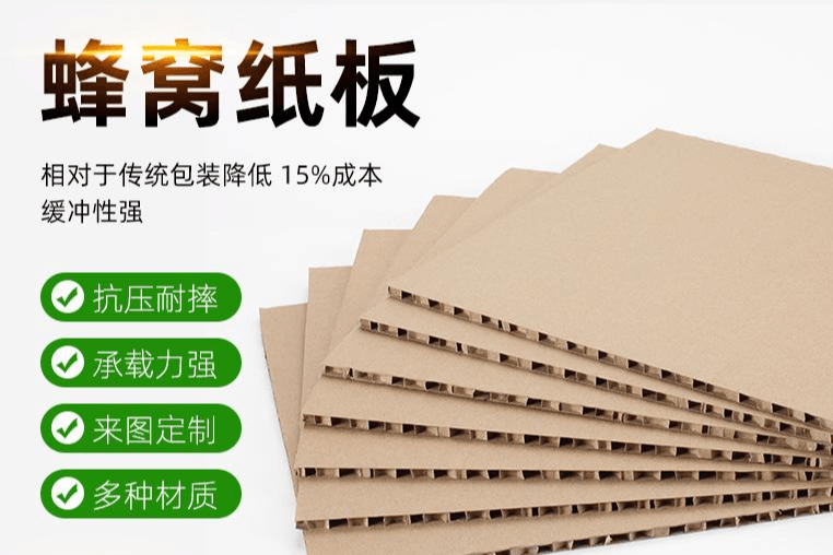 蜂窝纸板加工工厂