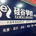 中高级职称评审、学历提升中专大专本科找潍坊硅谷学校