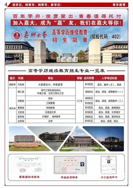 听说成考学历没有用？点进来告诉你的图片