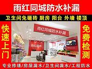 淮南卫生间不砸砖防水补漏瓷砖空鼓水电维修管道疏通