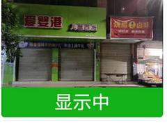 空铺招租