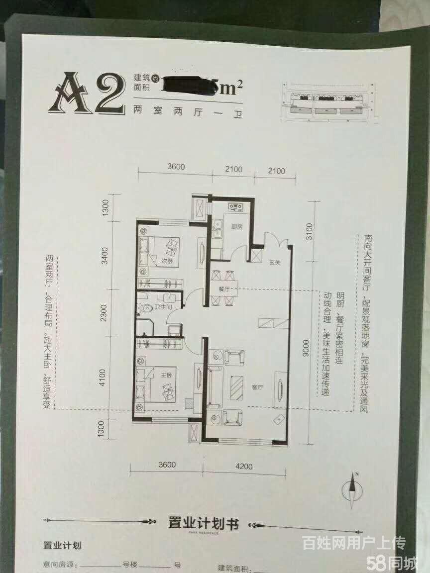 【图】- 银通铂翠园 12层101㎡ 42万包更名 便宜出售 - 阜新细河二手