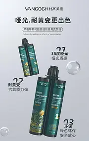 梵高氢化彩砂美缝剂——艺术环保双重升级