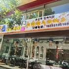 位置优越 临近学校 人流量大 生意好做
