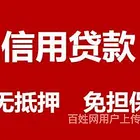 金华靠谱正规专业的汽车贷款公司电话%抵押车大本借款