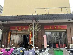 临街餐饮旺铺低价转让