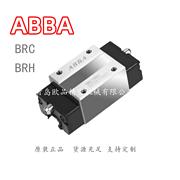 台湾ABBA导轨BRH25B,BRH25A