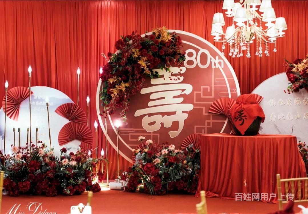 重庆北碚寿宴策划,北碚寿宴布置