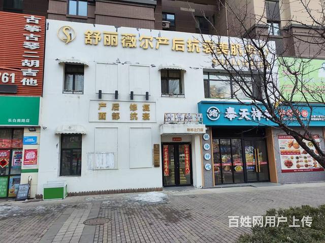 和平区长白南路高端美容会所出兑的图片