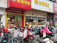项城市西大街与老街交叉口45平小吃店转让