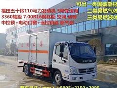 保定危险品厢式运输车厂家直销可分期包上户