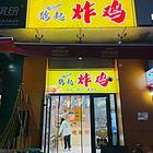 月亮岛万人小区农贸市场门口门面超低价空转无行业限制10282
