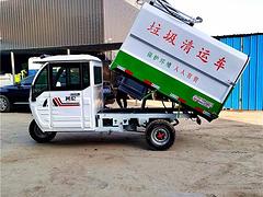 小型电动垃圾车挂桶垃圾车桶装垃圾收集车货到付款