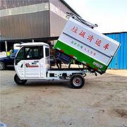 小型电动垃圾车挂桶垃圾车桶装垃圾收集车货到付款
