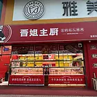 爆铺（B9900）小店区临街30平米纯一层门头超大5000转