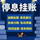 丽江*信用卡延期还款咨询客服