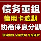 海东*网商贷**