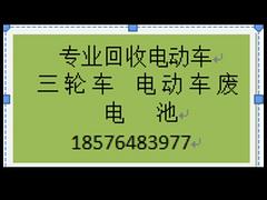 福永专业回收电动车 三轮车 电动车电池