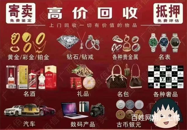 抚顺寄卖行创业培训联系方式的图片