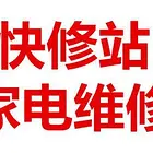 沈阳洗衣机维修((统一维修中心))