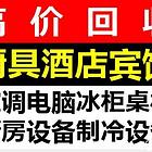 新会回收二手厨具 新会二手厨具回收 饭店厨具回收