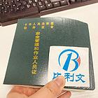 郑州官方报名叉车证多少钱去哪考试
