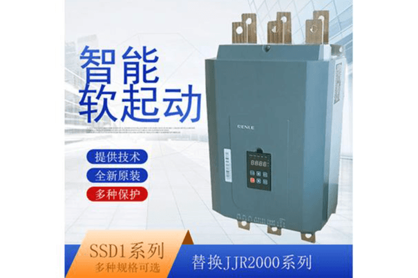 软启动器SSD1大功率