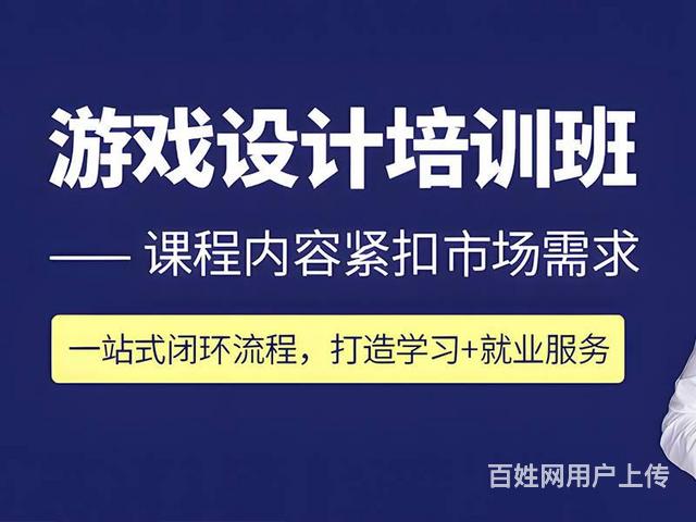 吐鲁番游戏开发培训费用多少的图片