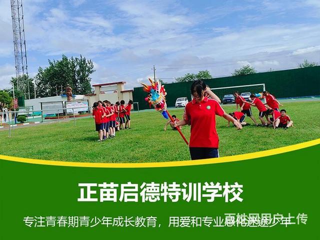 河南商丘全封闭正规戒网瘾学校管教孩子有多元化方案的图片