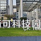 滨江长河西可科技园写字楼出租，秋溢路与网商路口