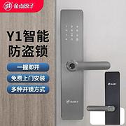 金点原子Y1指纹锁