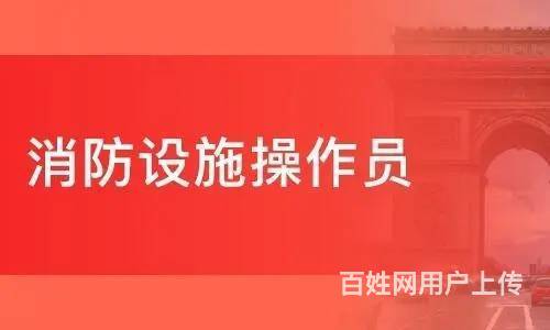 吉安消防设施操作员培训班的图片