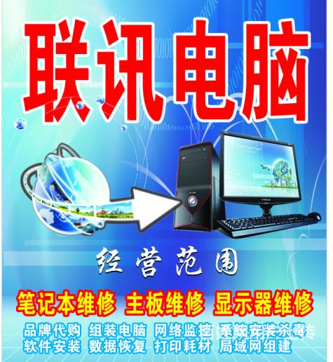 【图】- 杭州半山附近修电脑 - 杭州余杭电脑维