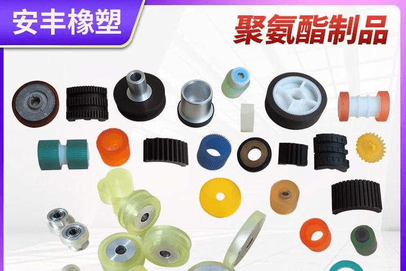 聚氨酯制品