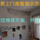 富顺屋顶堵漏处理卫生间漏水修理  的解决方法