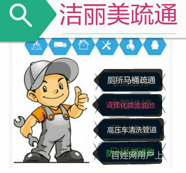 南头黄圃厕所马桶下水道疏通服务