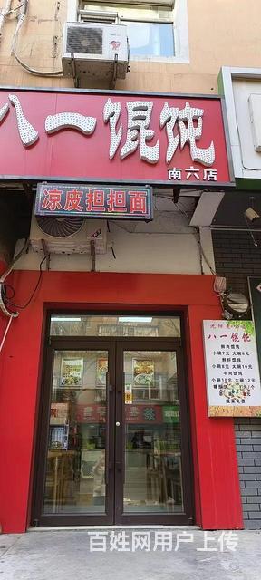 南京南街旺地精装小馄饨出兑的图片