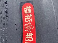 轮胎整车批发平板挂车轮胎供应陕西总代理低价进货