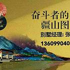 水磨沟公园别墅1首付20万，中式风格城市度假别墅