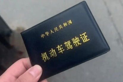 驾照翻译
