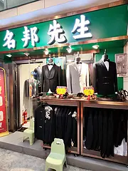 市二宫婚纱西装西服的巷子街西服的宝藏地