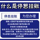 黑河*协商还款*债务协商处理