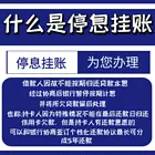 白山*协商还款*债务规划公司