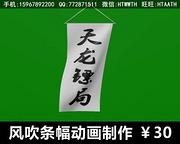 3D风吹条幅动画制作，随风飘荡的动态条幅设计