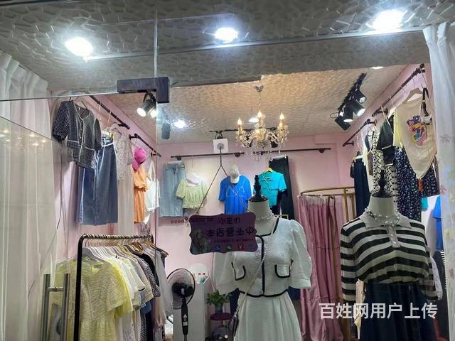 商家必争之地 营业中服装店 生意稳定 接手即可盈利